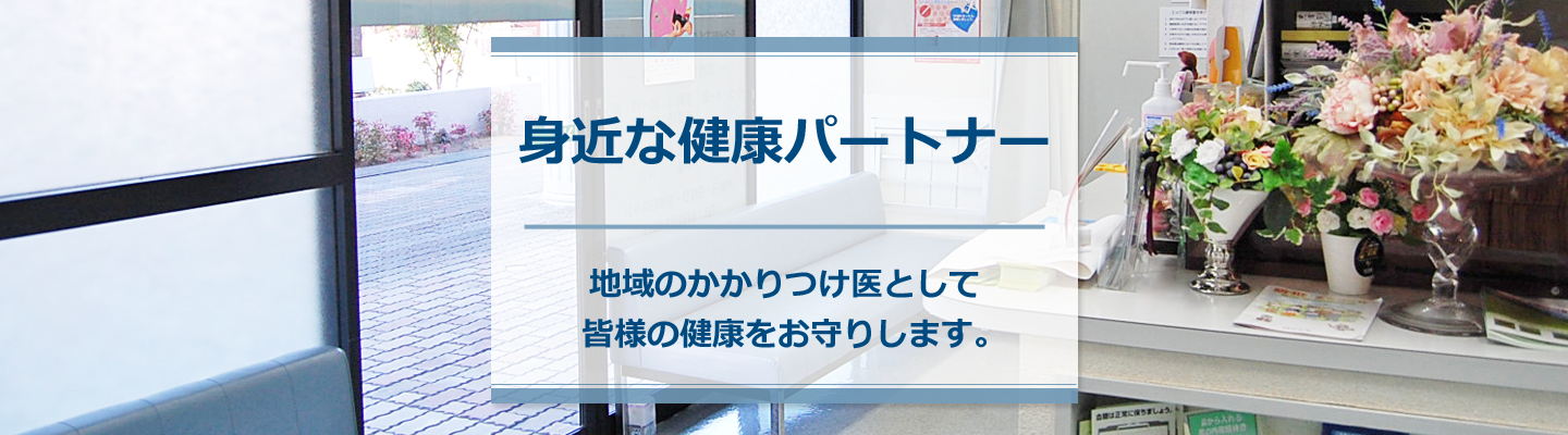 なかむら内科クリニック,白岡市,新白岡駅,内科,消化器内科