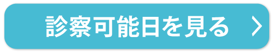 なかむら内科クリニック,白岡市,新白岡駅,内科,消化器内科