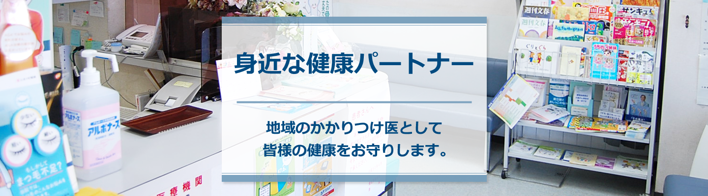 なかむら内科クリニック,白岡市,新白岡駅,内科,消化器内科