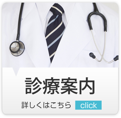 なかむら内科クリニック,白岡市,新白岡駅,内科,消化器内科