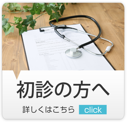 なかむら内科クリニック,白岡市,新白岡駅,内科,消化器内科